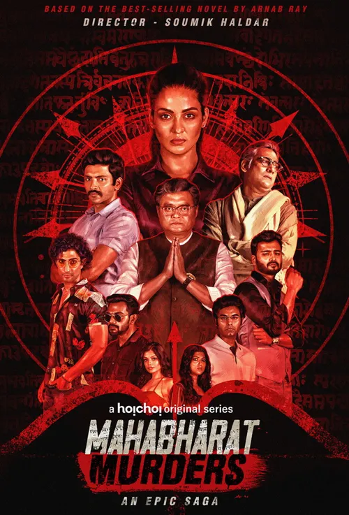 Mahabharat Murders (2022) पोस्टर