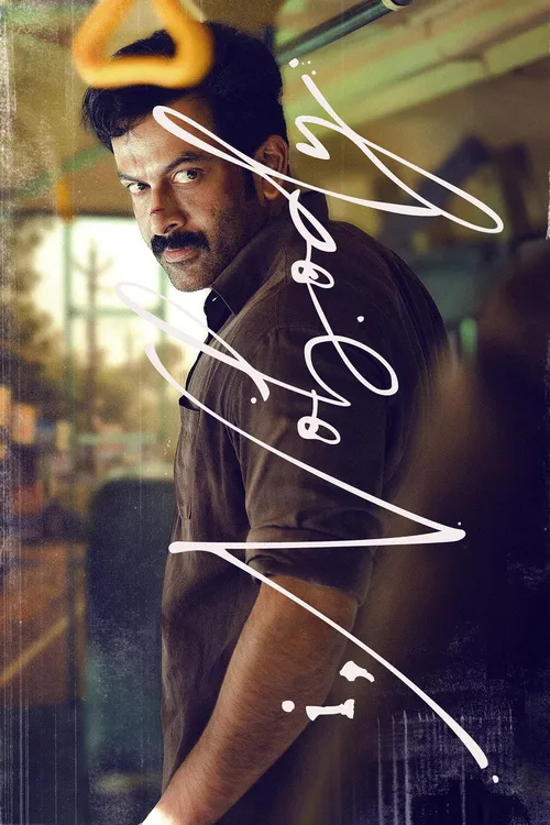 I, Nobody (2026) poster