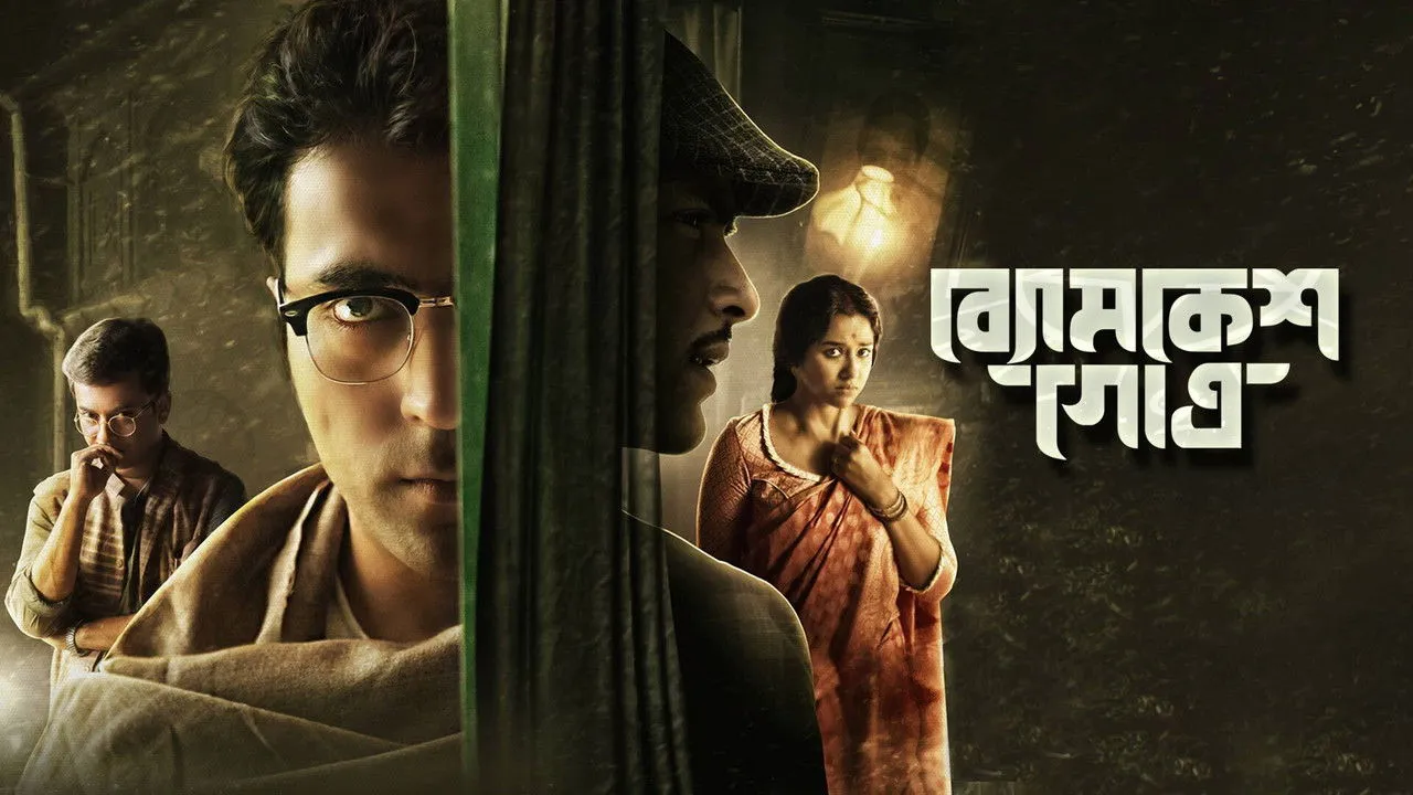 Byomkesh Gotro (2018) दृश्य