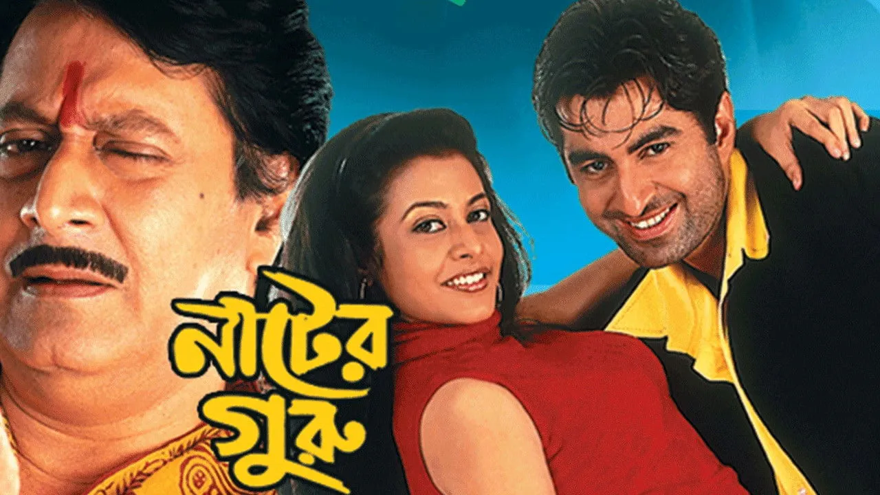Nater Guru (2003) दृश्य