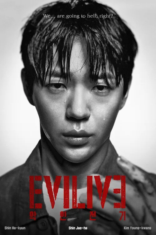 Evilive (2023) poster