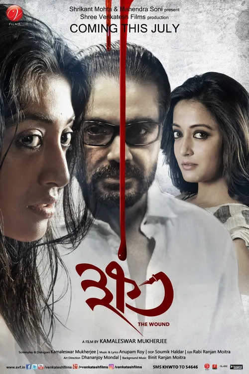 Khawto (2016) पोस्टर