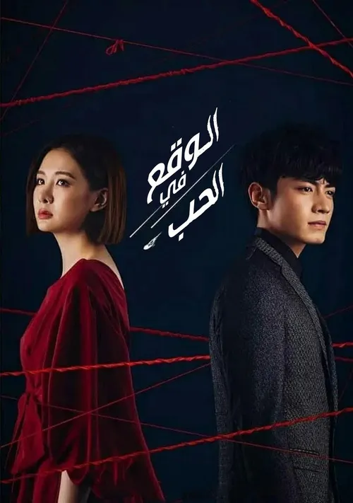 Moonlight Romance (2020) পোস্টার