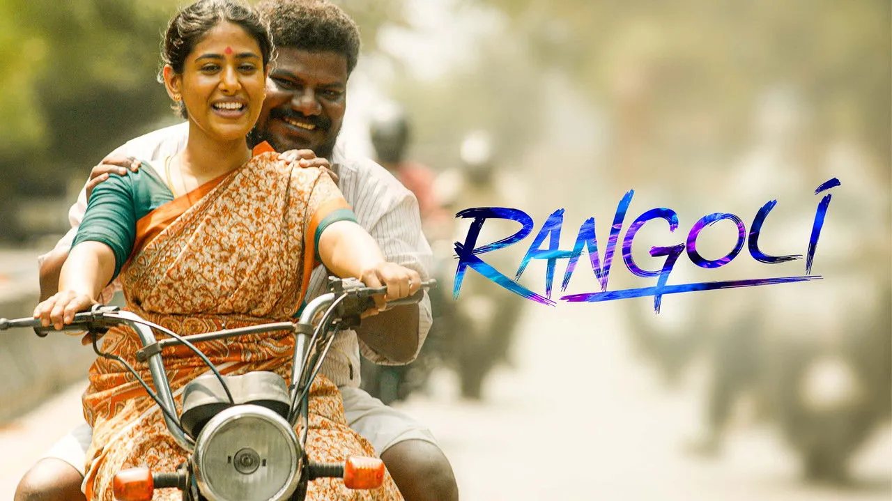 Rangoli (2023) দৃশ্য