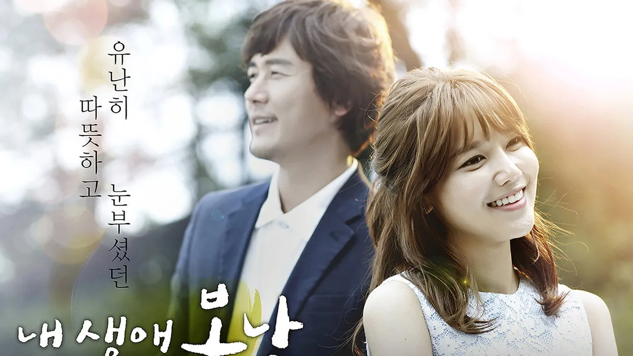 My Blooming Days (2014) দৃশ্য