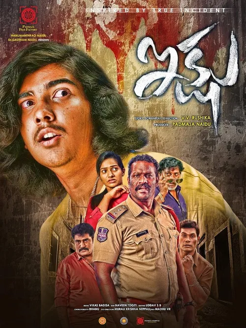 Ikshu (2022) পোস্টার