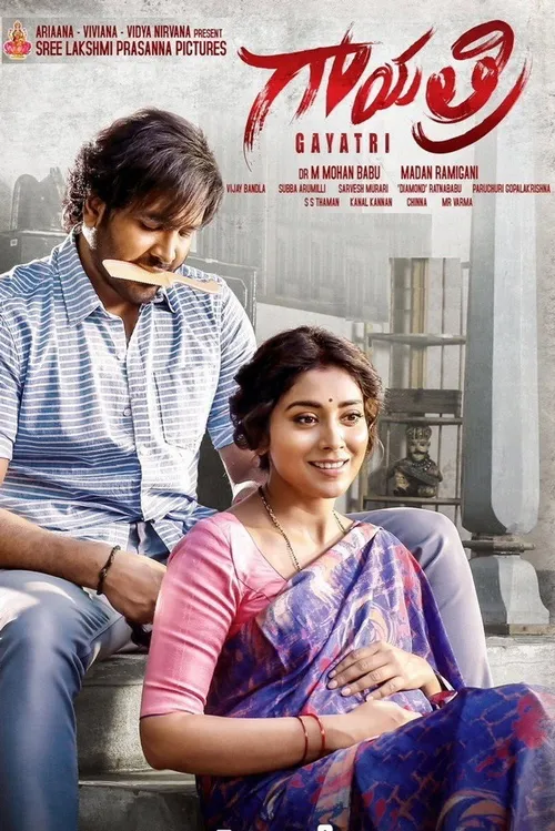 Gayatri (2018) পোস্টার