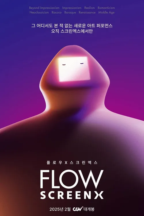 FLOW (2024) poster