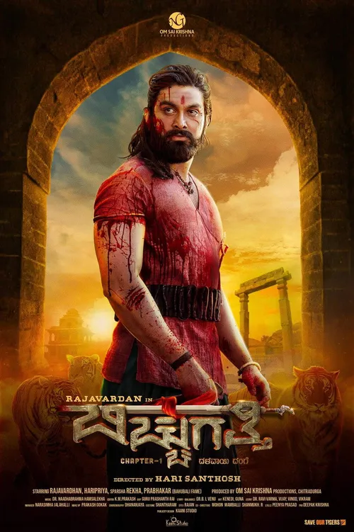 Bicchugatthi: Chapter 1 (2020) poster