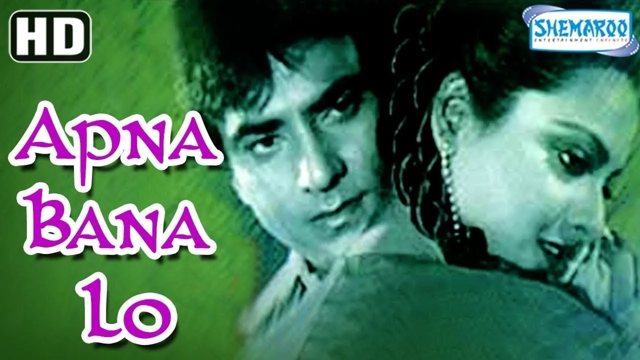 Apna Bana Lo (1982) দৃশ্য