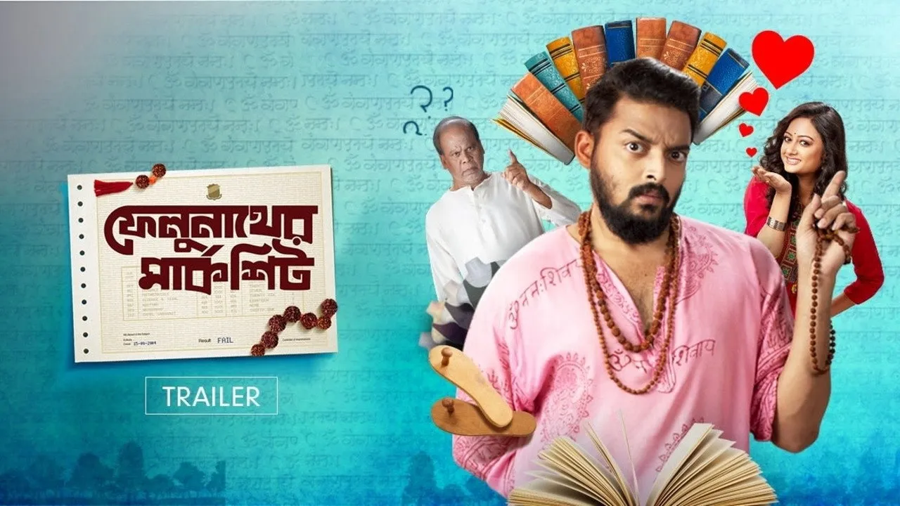 Felunather Marksheet (2019) দৃশ্য