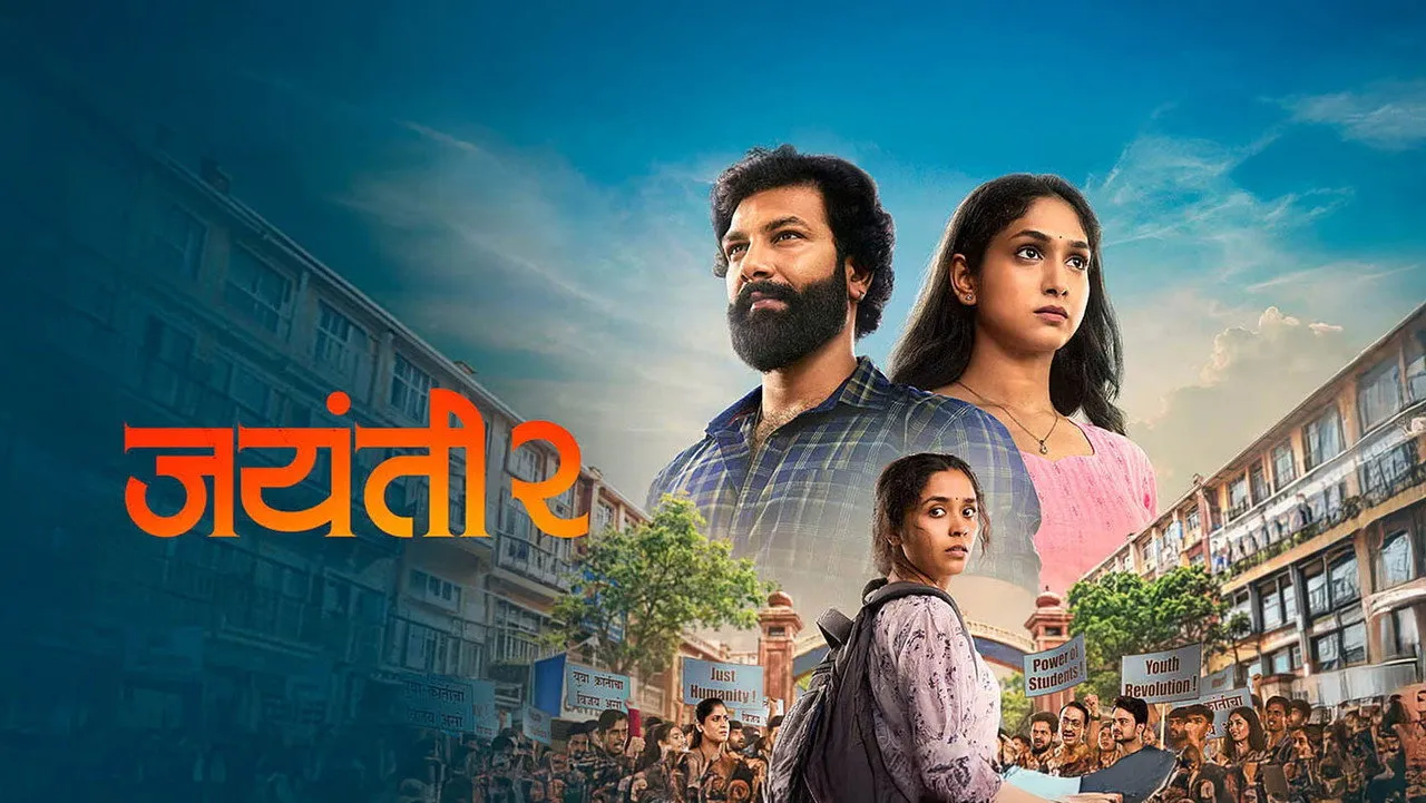 Jayanti 2 (2026) still