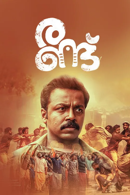 Randu (2022) poster