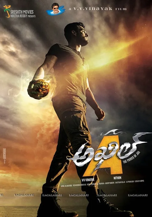 Akhil (2015) পোস্টার