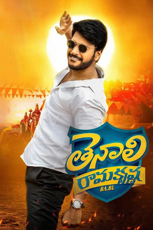 Tenali Ramakrishna BA.BL (2019) पोस्टर