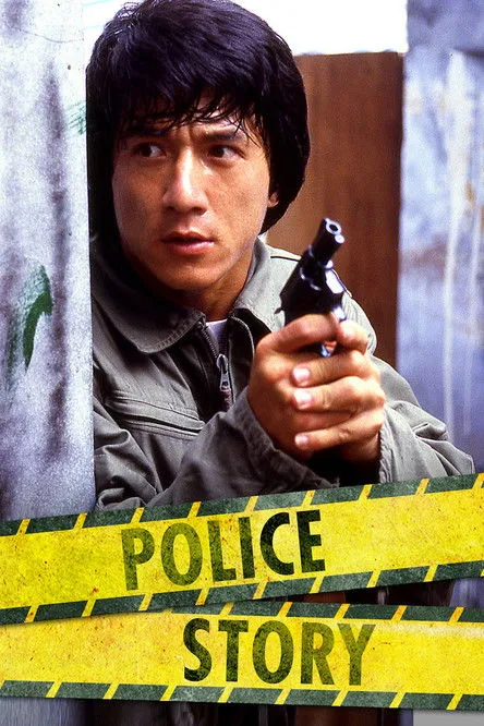Police Story (1985) পোস্টার