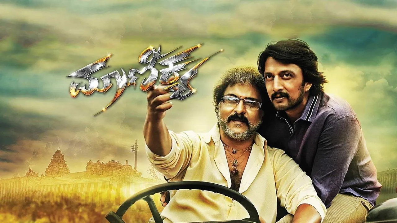 Maanikya (2014) दृश्य