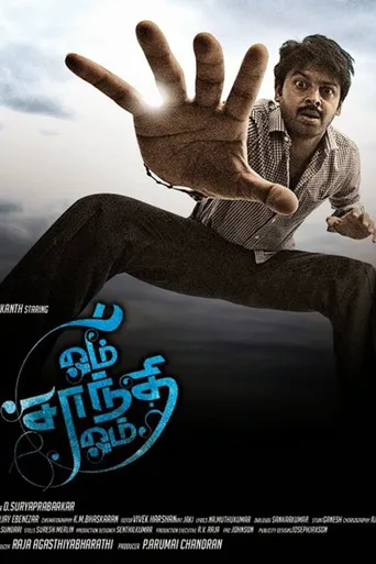 Om Shanthi Om