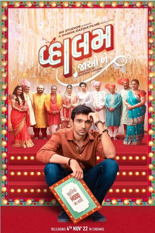 Vaahlam Jaao Ne (2022) পোস্টার