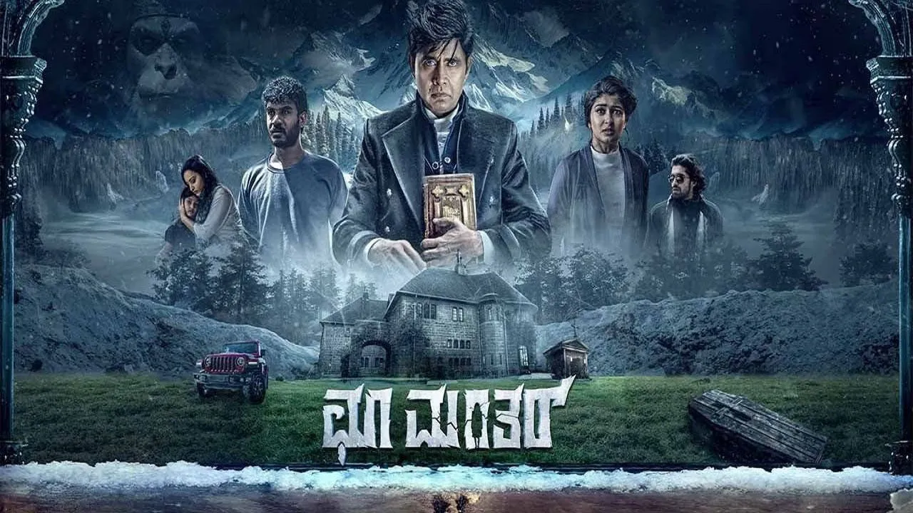 Choo Mantar (2025) दृश्य