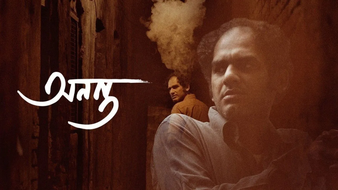 Ananta - The Eternal (2022) দৃশ্য