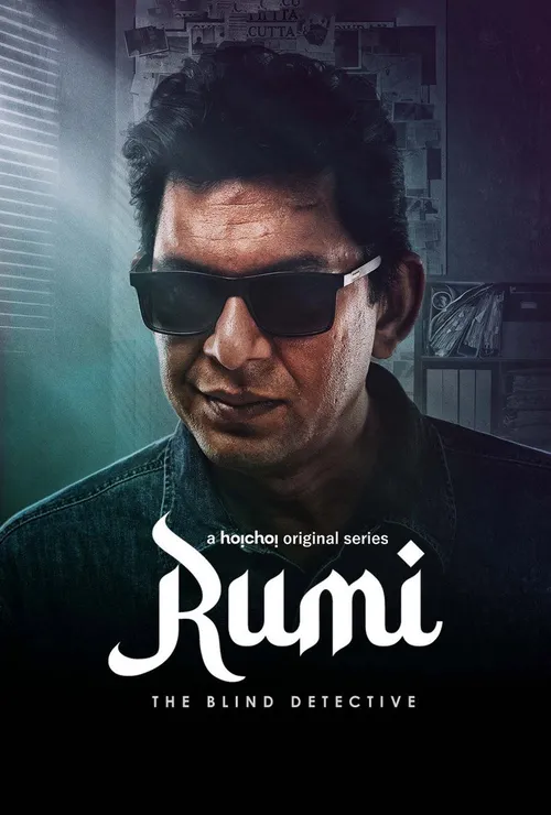 Rumi (2024) पोस्टर