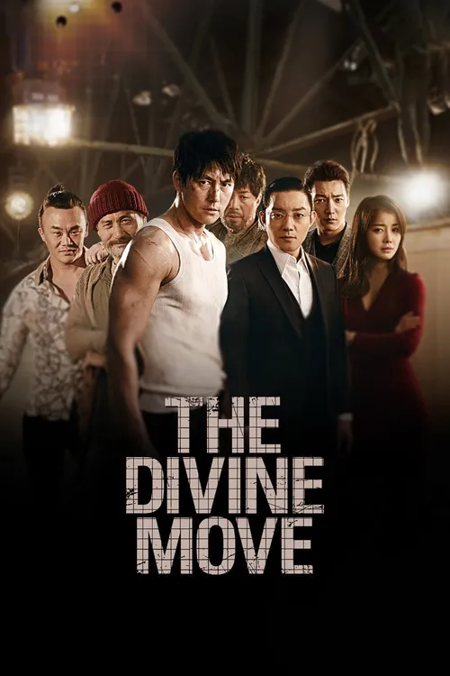 The Divine Move (2014) পোস্টার