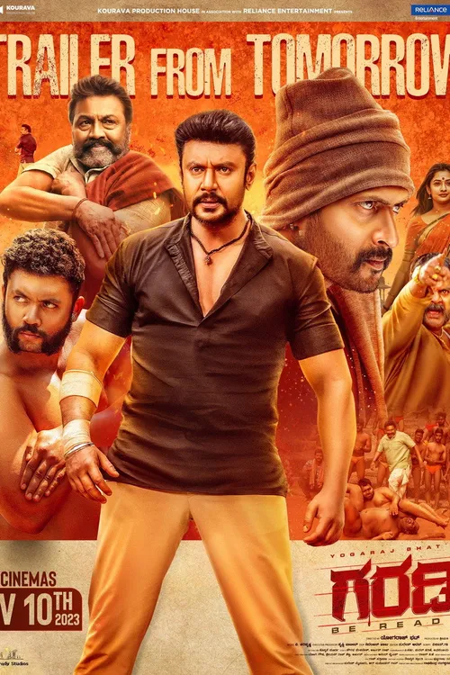 Garadi (2023) poster