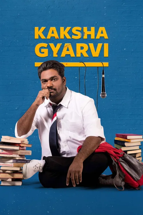 Zakir Khan: Kaksha Gyarvi (2018) পোস্টার