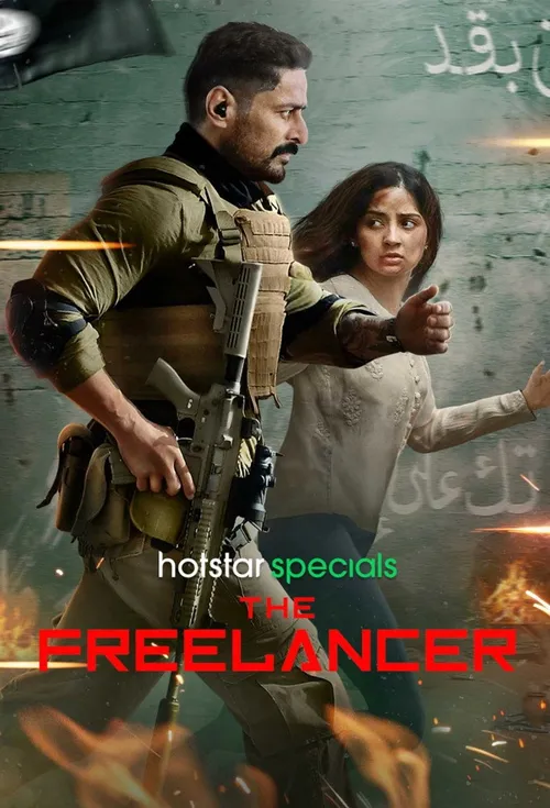 The Freelancer (2023) পোস্টার