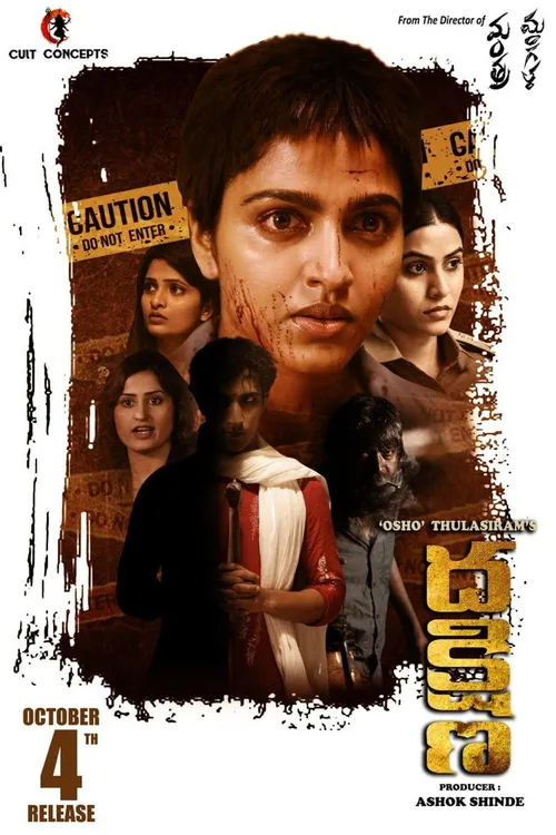 Dhakshina (2024) पोस्टर