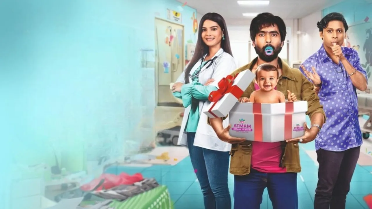 Mamta Child Factory (2025) দৃশ্য