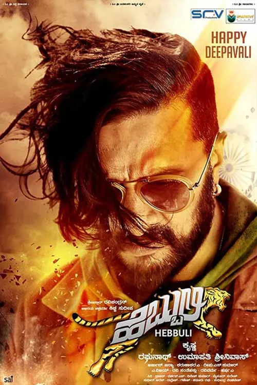 Hebbuli (2017) পোস্টার