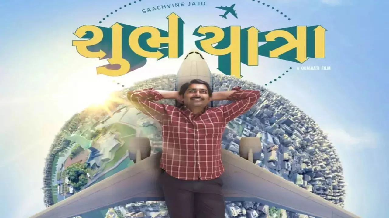 Shubh Yatra (2023) still