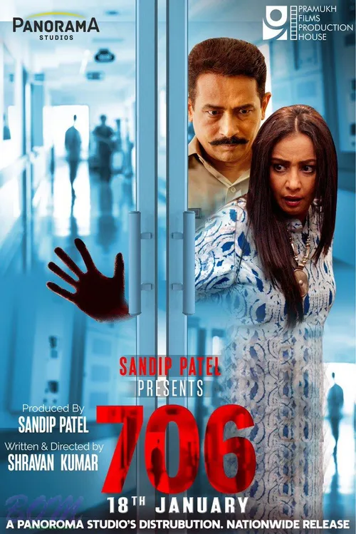 706 (2019) पोस्टर