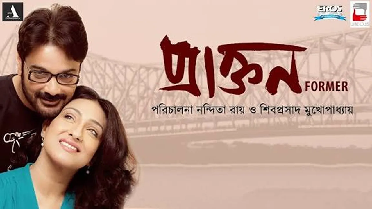 Praktan (2016) still