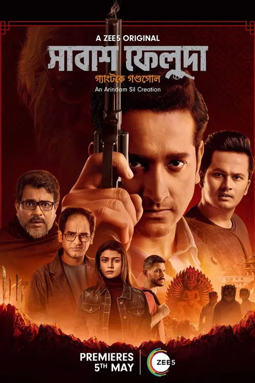 Shabash Feluda (2023) पोस्टर