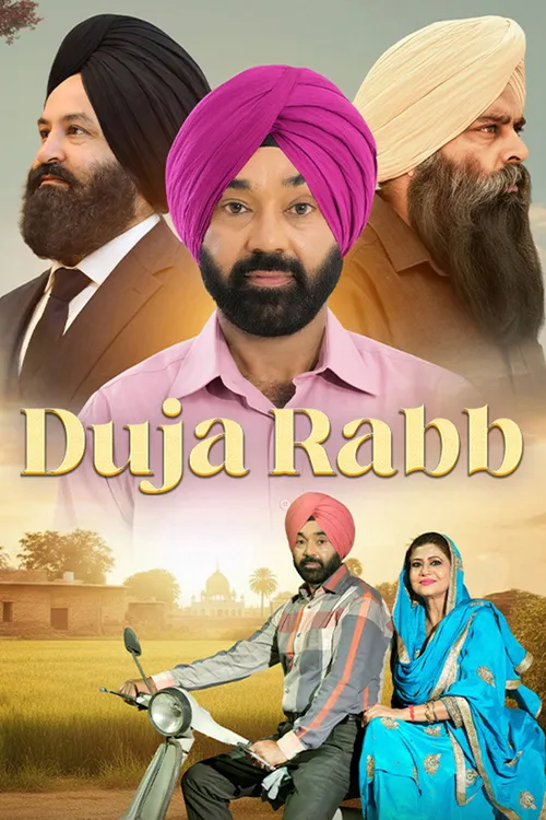 Duja Rabb (2026) পোস্টার