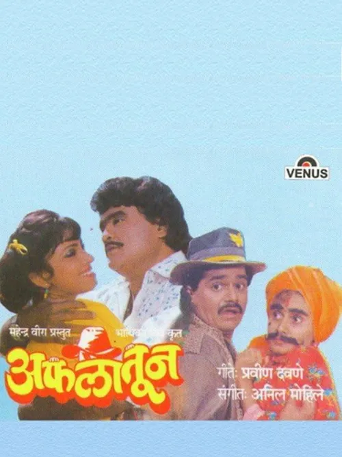 Aflatoon (1991) পোস্টার