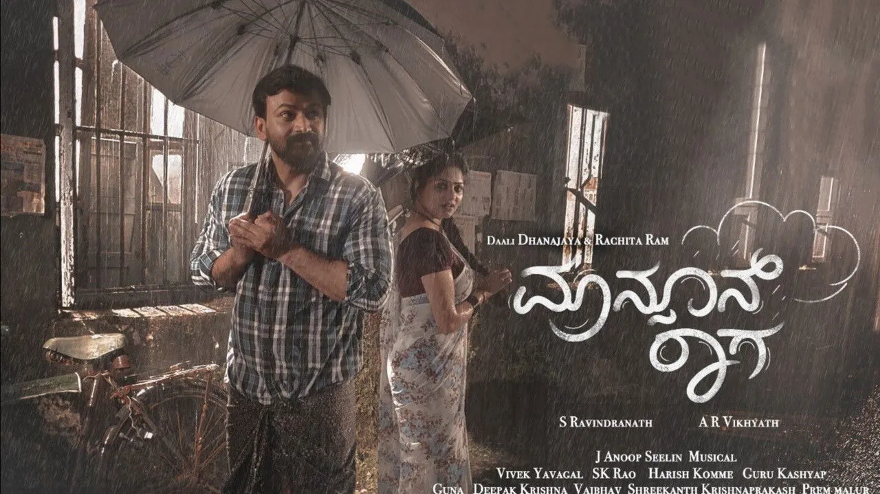 Monsoon Raaga (2022) दृश्य