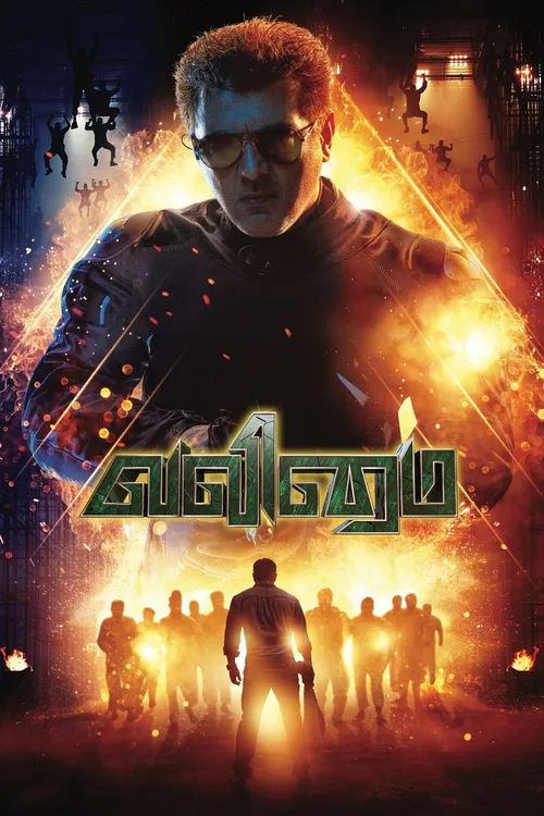 Valimai (2022) poster