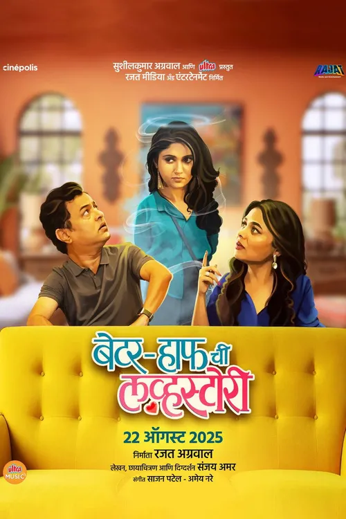 Better Half Chi Love Story (2025) পোস্টার