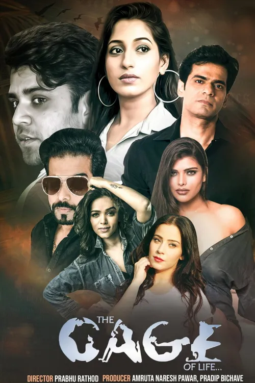 The Cage of life (2020) পোস্টার