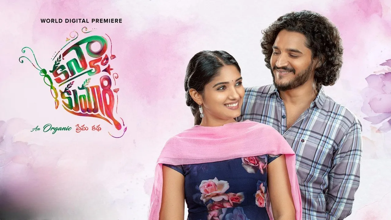 Kanya Kumari (2025) দৃশ্য