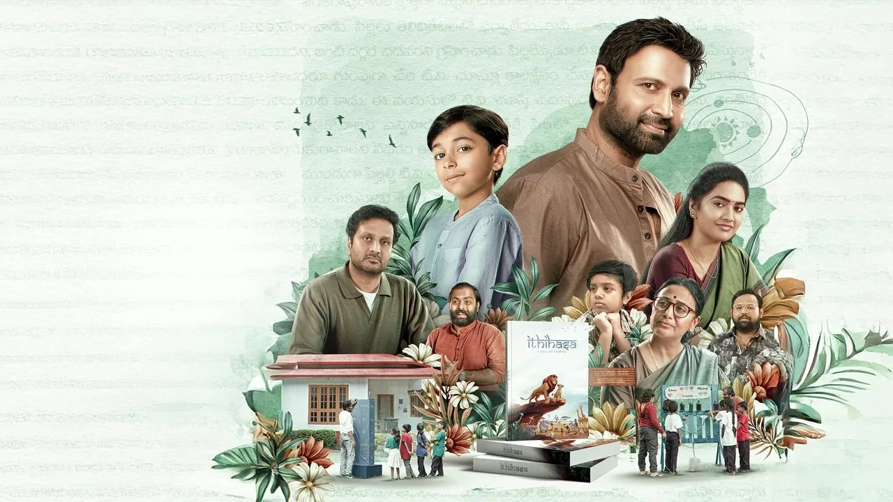 Anaganaga (2025) দৃশ্য