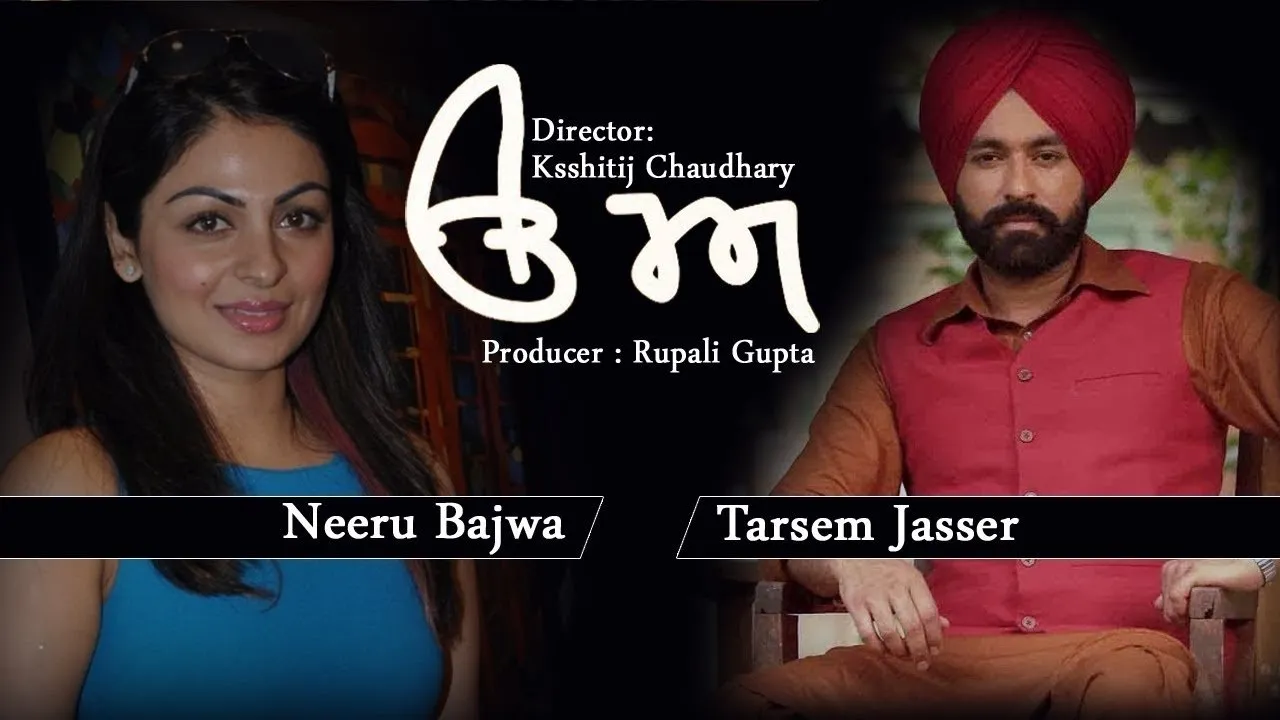 Uda Aida (2019) दृश्य