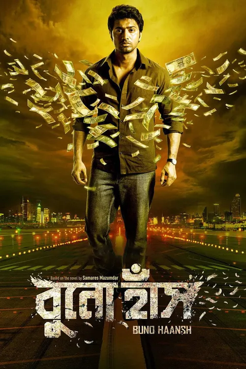 Buno Haansh (2014) पोस्टर