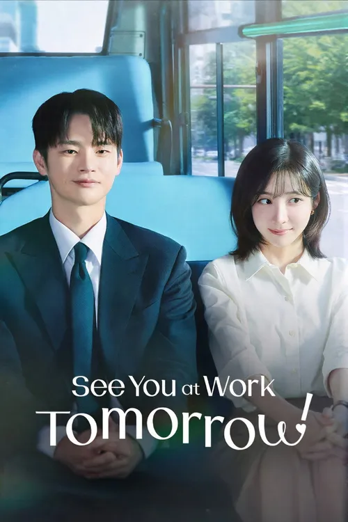 See You at Work Tomorrow! (2026) poster