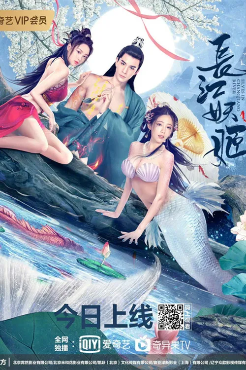 Elves in Changjiang River (2022) পোস্টার