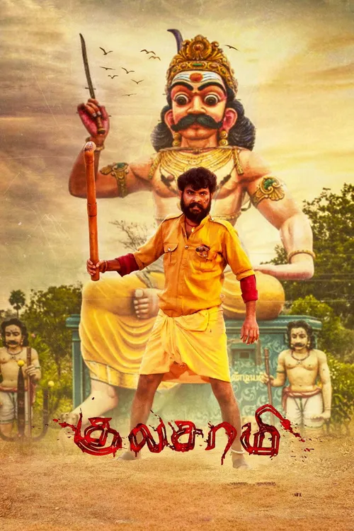 Kulasami (2023) पोस्टर
